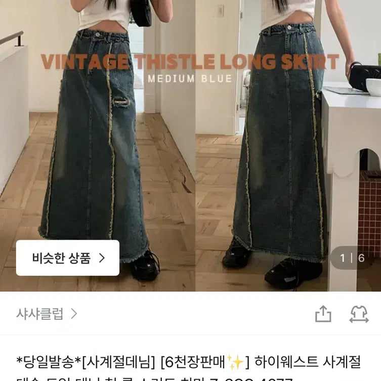 [BUNJANG] (새상품)하이웨스트 테슬 데님 청 롱 스커트 청치마 / (새상품)하이웨스트 테슬 데님 청 롱 스커트 청치마