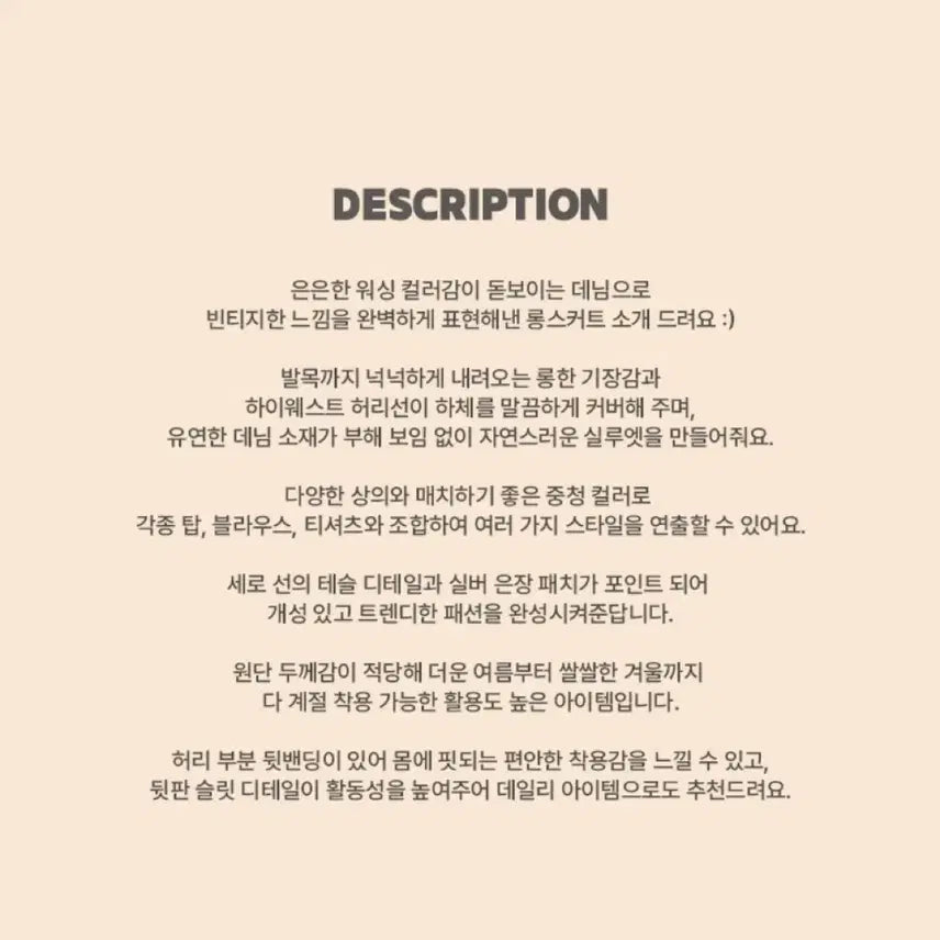 [BUNJANG] (새상품)하이웨스트 테슬 데님 청 롱 스커트 청치마 / (새상품)하이웨스트 테슬 데님 청 롱 스커트 청치마