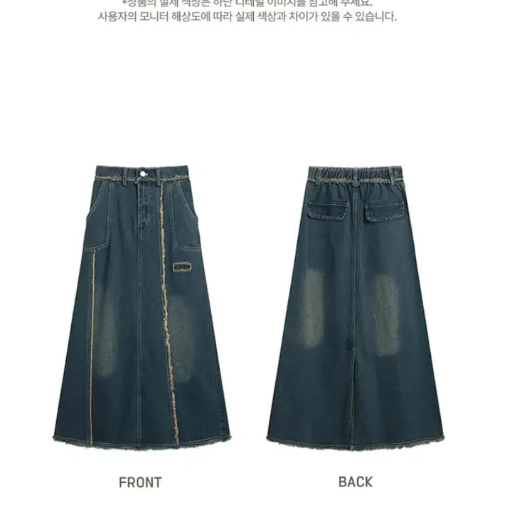 [BUNJANG] (새상품)하이웨스트 테슬 데님 청 롱 스커트 청치마 / (새상품)하이웨스트 테슬 데님 청 롱 스커트 청치마