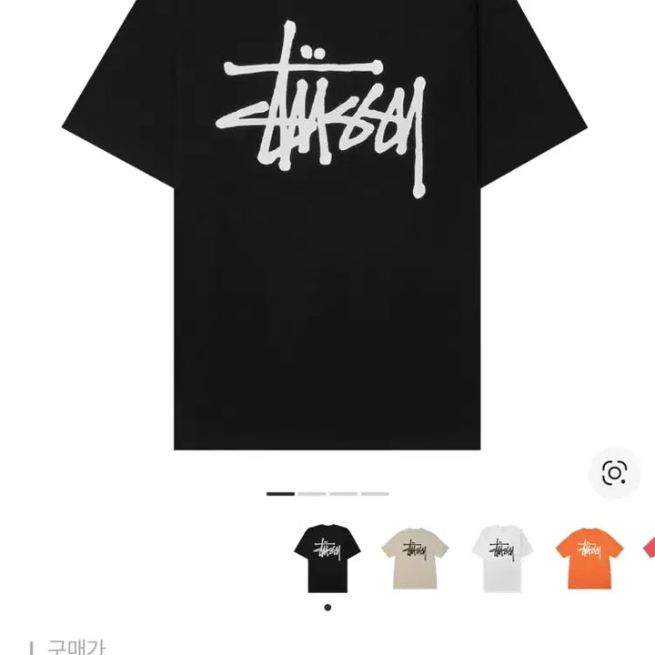 [BUNJANG] Stussy Basic Logo Short Sleeve T-shirt Black / (크림 풀구성 L사이즈 )스투시 기본 로고 반팔 티셔츠 블랙