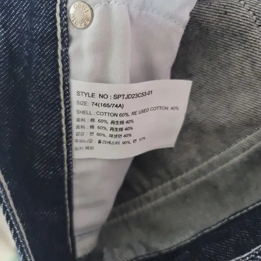 [BUNJANG] Spao Denim Pants 74 (165/74A) / 스파오 데님 팬츠 74(165/74A)사이즈