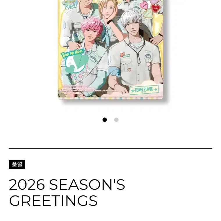 [SOLD OUT] 플레이브 2026 시즌그리팅 일괄 양도합니다 (다이어리 제외)