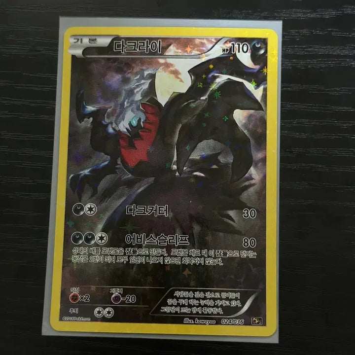 [BUNJANG] Pokemon Card Darkrai CP5 / 포켓몬 카드 다크라이 cp5