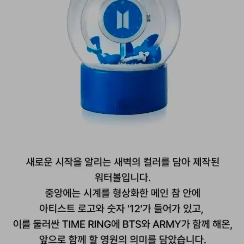 [BUNJANG] BTS Water Globe Snow Globe Clock Decoration / 새상품)  BTS 워터볼 스노우볼 시계 장식 판매합니다