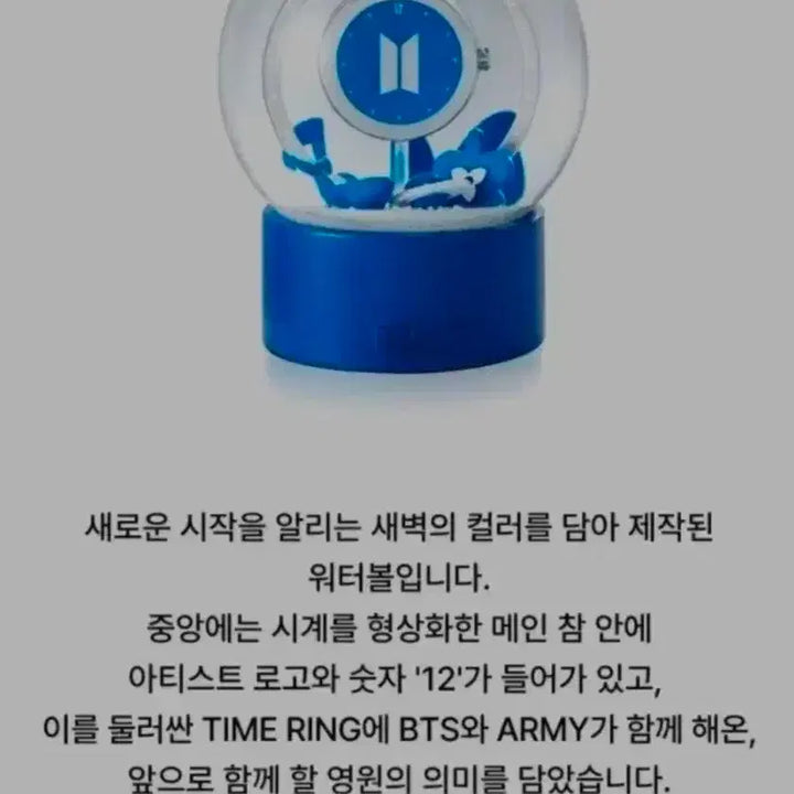 [BUNJANG] BTS Water Globe Snow Globe Clock Decoration / 새상품)  BTS 워터볼 스노우볼 시계 장식 판매합니다