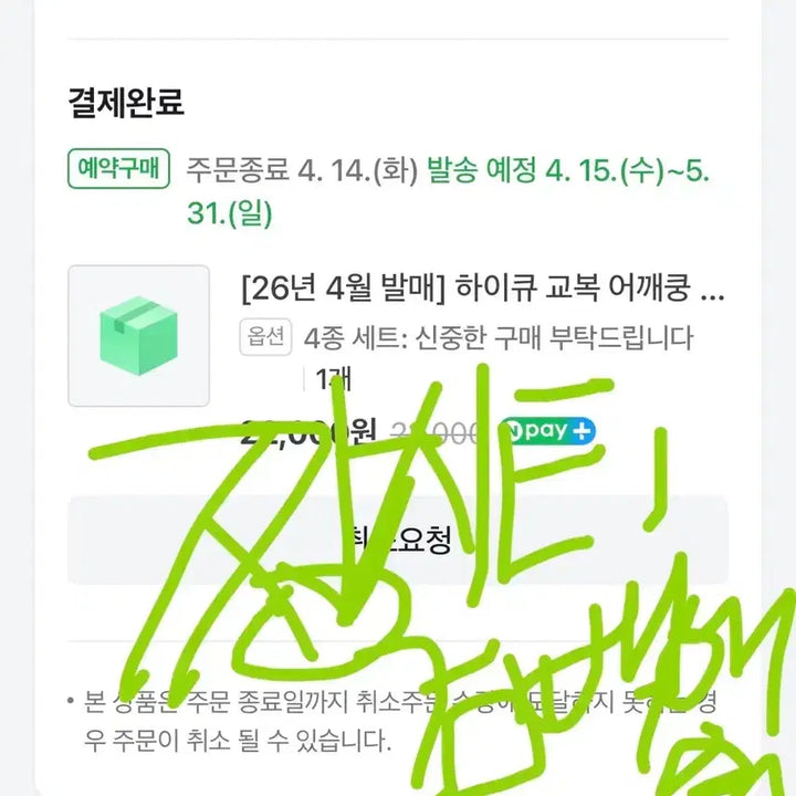 [SOLD OUT] (분철완료)