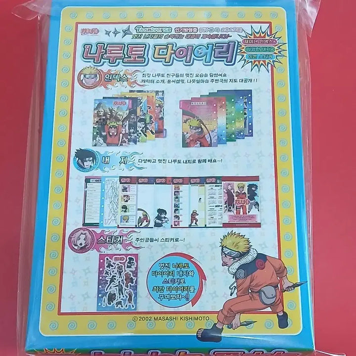 [BUNJANG] Vintage 2002 Naruto 6-Hole Diary Full Set / (고전문구) 풀박 2002년 나루토 6공다이어리