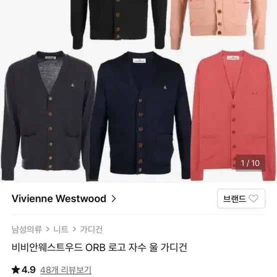 [BUNJANG] Vivienne Westwood Orb Logo Wool Cardigan / 비비안웨스트우드 ORB 로고 울 가디건