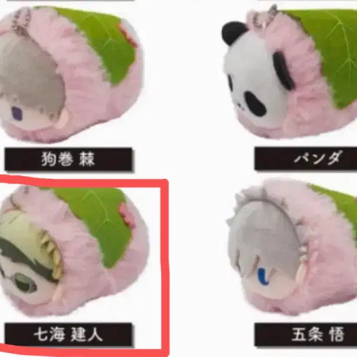 [SOLD OUT] 주술회전 나나미 사쿠라모찌 인형