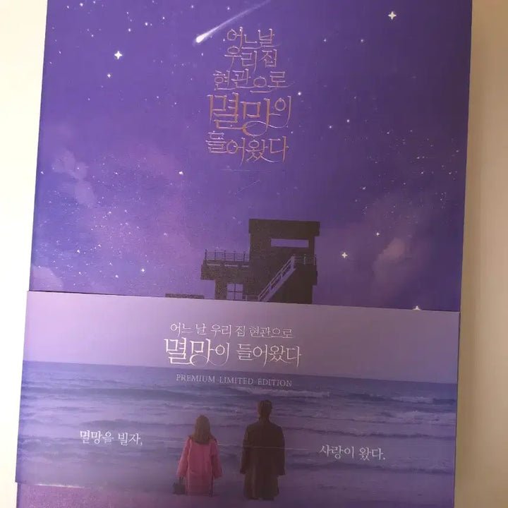 [SOLD OUT] 어멸망 블루레이 판매 어느날우리집현관으로멸망이들어왔다 블레