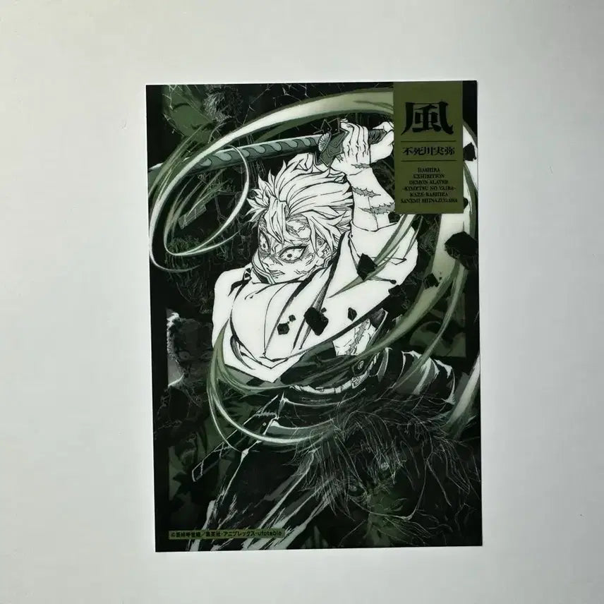 [BUNJANG] Demon Slayer: Mugen Train Visual Art Sticker Sanemi / 귀멸의칼날 무한성 비주얼 아트 스티커 사네미