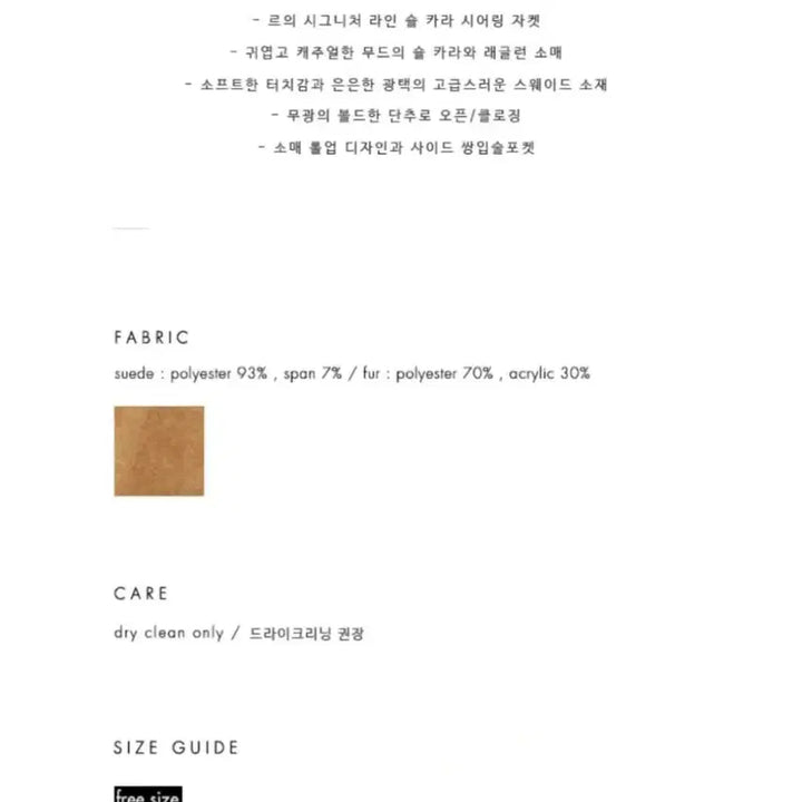 [BUNJANG] Le Shearling Mustang Jacket / Le 르 무스탕 시어링 자켓