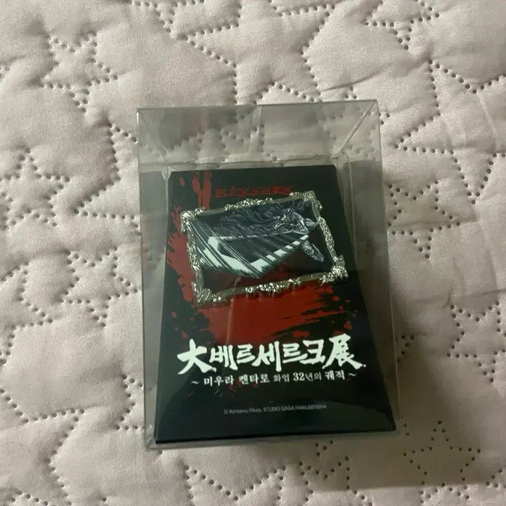 [BUNJANG] 베르세르크 전시회 가츠 한국 한정 뱃지 / 베르세르크 전시회 가츠 한국 한정 뱃지