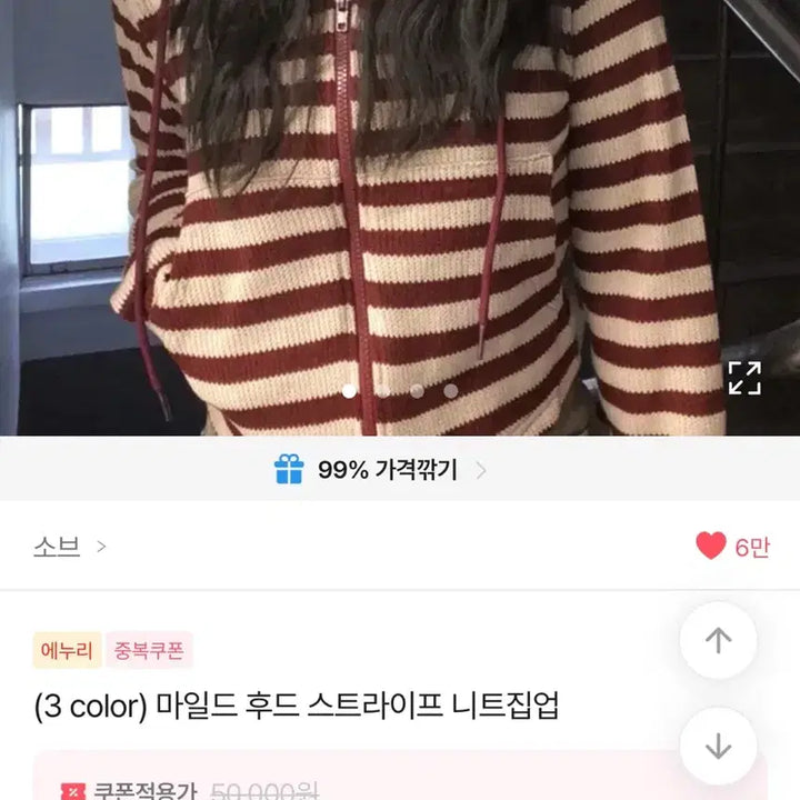 [BUNJANG] Striped Knit Zip-Up Hoodie / 후드 스트라이프 니트집업