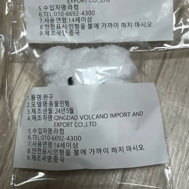 [BUNJANG] Astro Moonbin Doll (Sealed) / 미개봉)아스트로 문빈 멍짜빈 인형