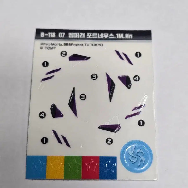 [BUNJANG] Beyblade B-118 07 Emperor Forneus / (레어템)베이블레이드 B-118 07 엠퍼러 포르네우스.