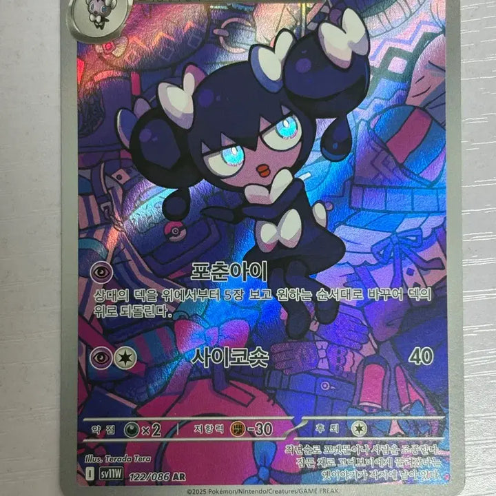 [BUNJANG] Pokemon Card Godivo AR / [귀여운 포켓몬카드] 고디보미 AR (블볼화플)