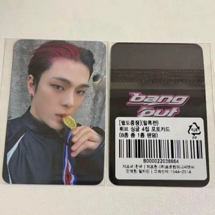 [BUNJANG] WHIB Bang Out Photocard / 휘브 WHIB 4집  bang out 포토카드