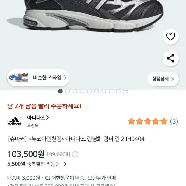 [BUNJANG] Adidas Temp Run 2 Black IH0404 Size 230 / 아디다스 템퍼 런 2 블랙 IH0404 230사이즈