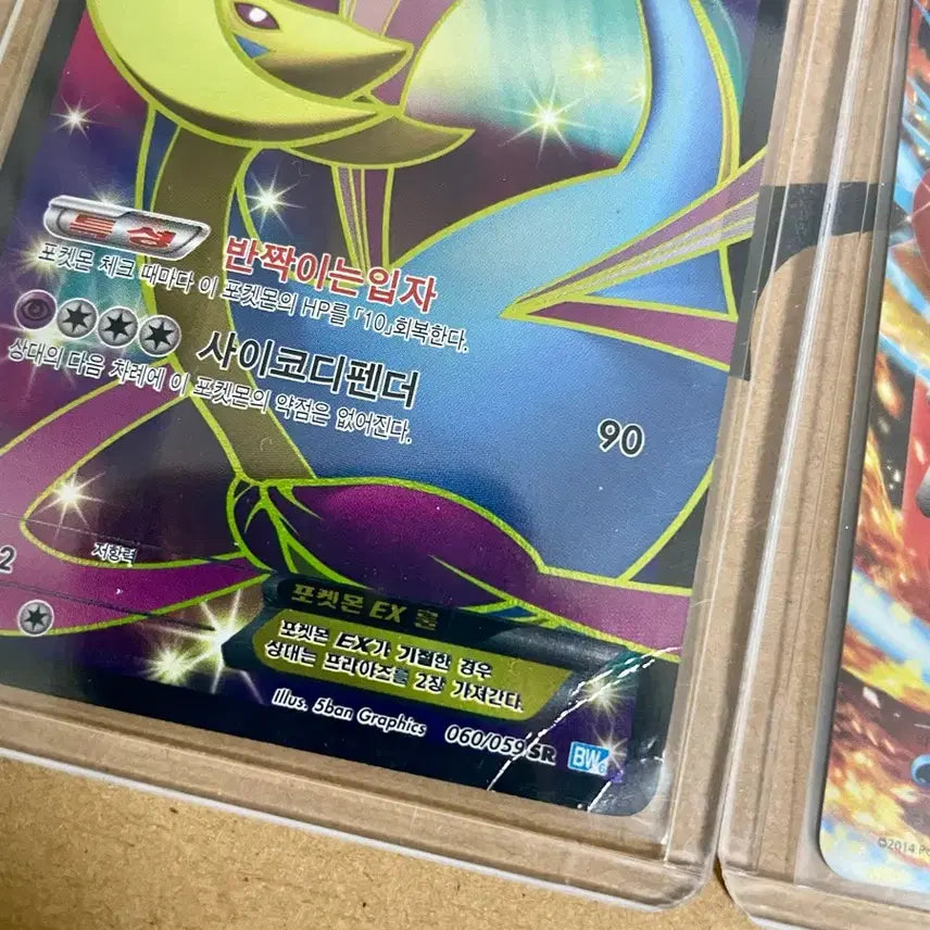 [BUNJANG] Pokemon Cresselia EX 2012 Card / 포켓몬카드 크레세리아 EX 2012