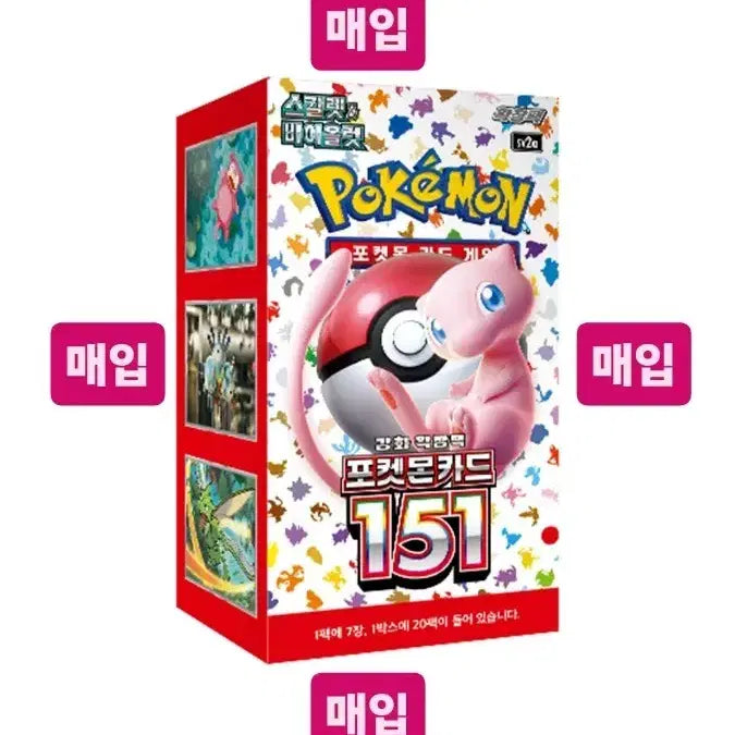 [BUNJANG] Pokemon Card 151 Booster Box / [매입/개당 18.1]포켓몬카드 151 박스