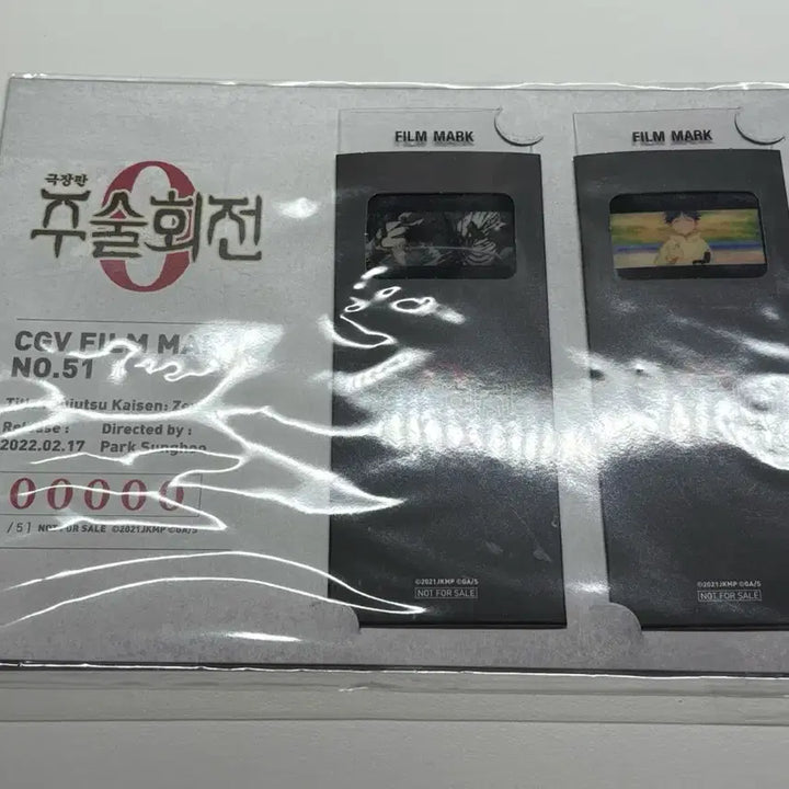 [SOLD OUT] 주술회전 0 극장판 영화 특전 필름카드