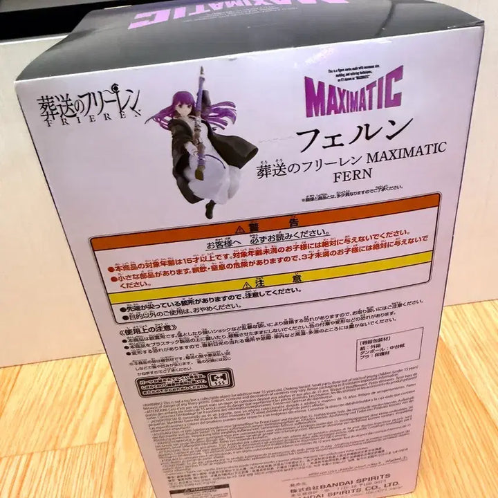 [BUNJANG] Banpresto Frieren Fern Maximatic Figure (Sealed) / (미개봉,현물)최저가 한정 반프레스토 장송의 프리렌 페른 맥시매틱 피규어