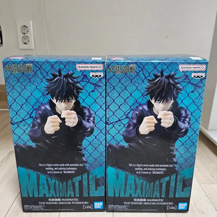 [BUNJANG] Jujutsu Kaisen Megumi Fushiguro BanDai Maximatic Figure / 후시구로 메구미 맥시매틱 후루베 피규어 주술회전 반다이 maximatic