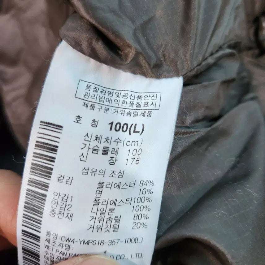 [BUNJANG] Columbia Goose Down Padded Jacket / 콜롬비아 100사이즈 구스패딩