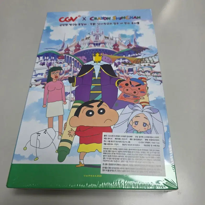 [SOLD OUT] CGV 짱구는 못말려 낙서왕국 엽서 세트