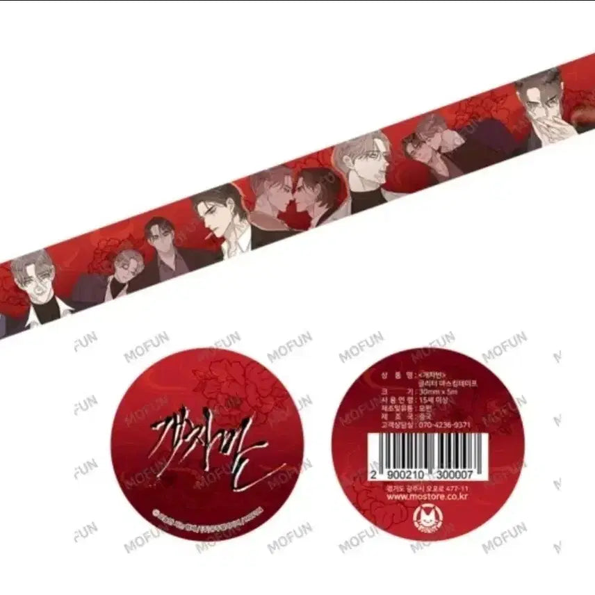 [SOLD OUT] 오사형 모펀 개차반 굿즈 일괄 양도합니다