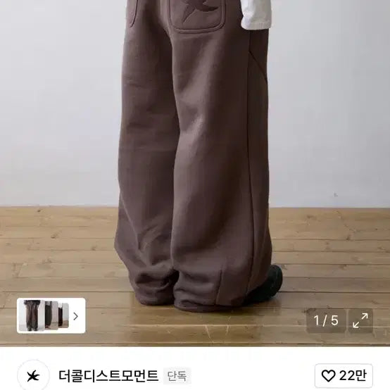 [BUNJANG] The Coldest Moment Sweat Pants Brown / 급처 더콜디스트모먼트 스웻 팬츠 브라운 갈색 바지