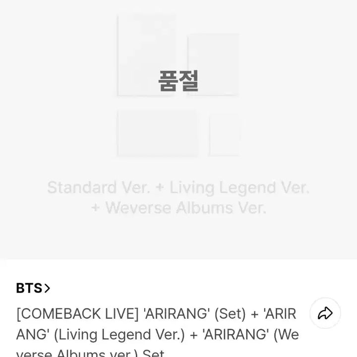 [BUNJANG] BTS Arirang Album (Sealed) / 방탄소년단 방탄 아리랑 앨범 판매 미개봉 양도