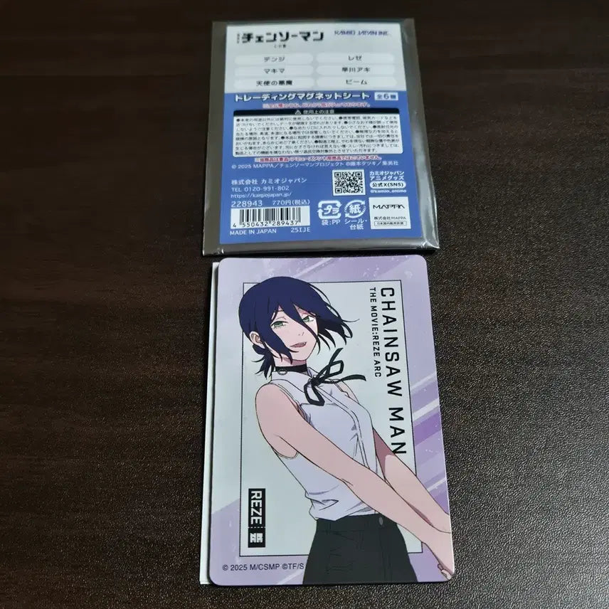 [BUNJANG] Chainsaw Man Ryugu Rena Floating Magnet / 체인소맨 부유 마그넷 레제