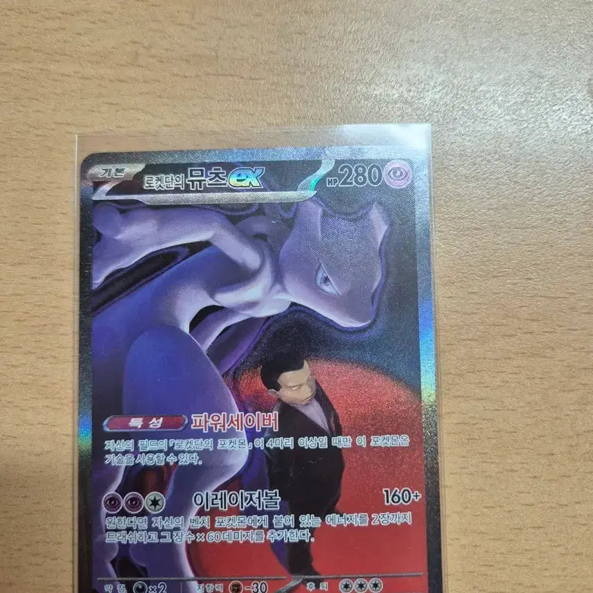 [BUNJANG] Pokemon Card Rocket&