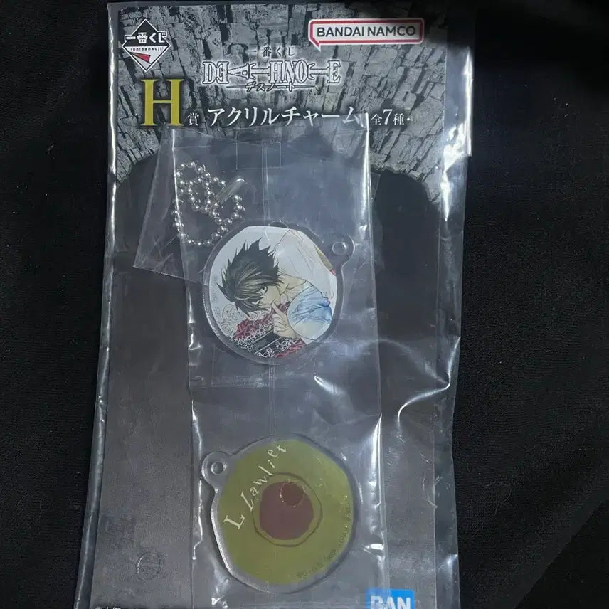 [SOLD OUT] 데스노트 L 이치방쿠지 키링