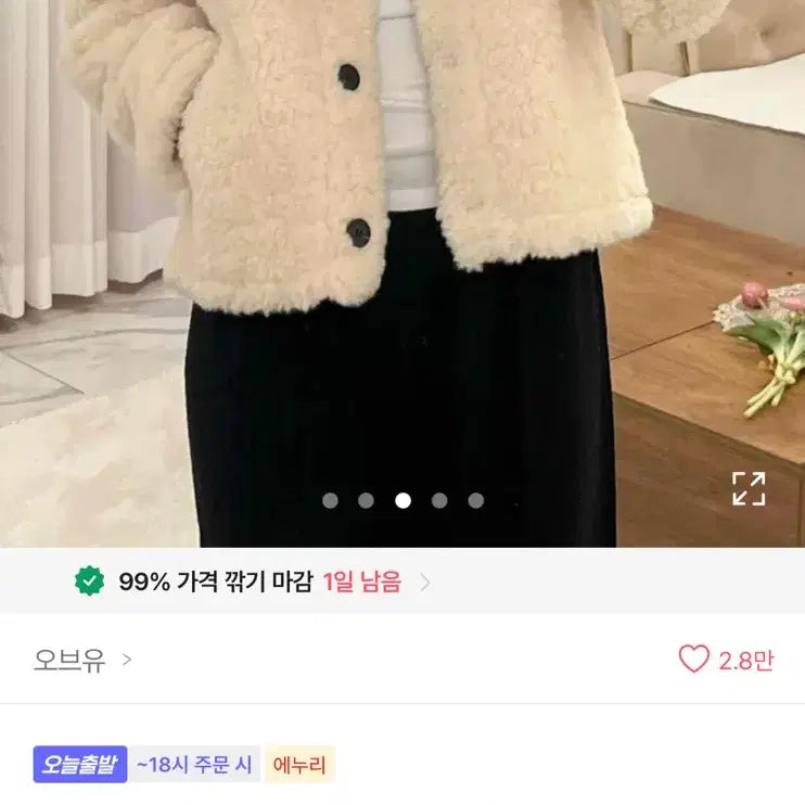 [BUNJANG] Ably Ivory Fleece Jacket / 에이블리 아이보리 양털 플리스 자켓