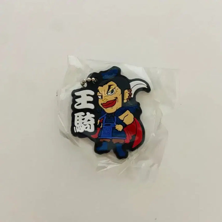 [BUNJANG] KINGDOM Wanggi General Keychain (Sealed) / [미개봉 새제품] 킹덤 왕기 대장군 키링 판매합니다.