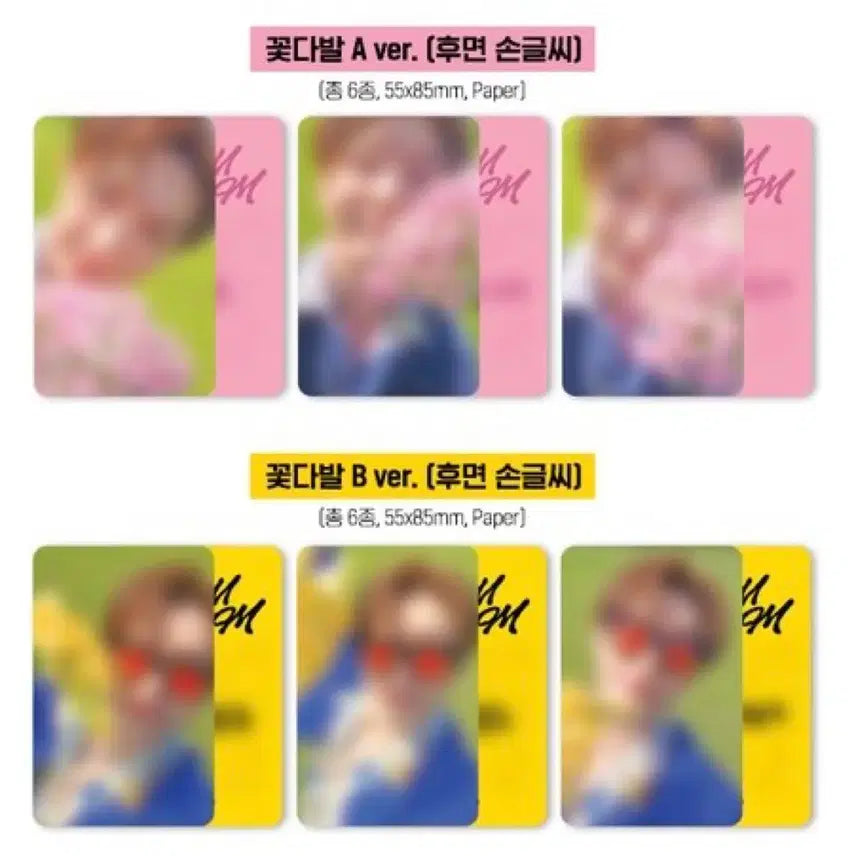 [SOLD OUT] 이창섭 부릉부릉 애플뮤직 럭드 꽃다발 포토카드 6종 일괄
