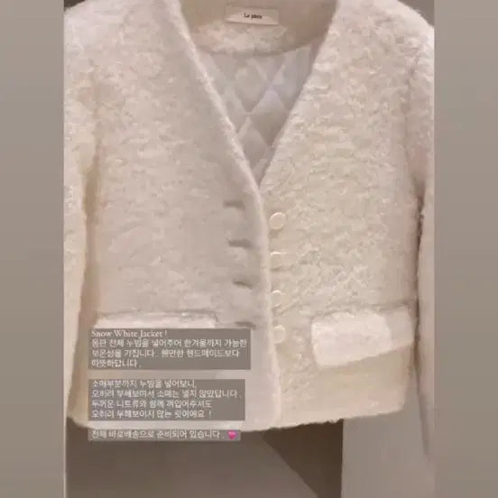 [BUNJANG] Le Plaine White Snow Jacket / Le plein 화이트 스노우자켓 르플레인