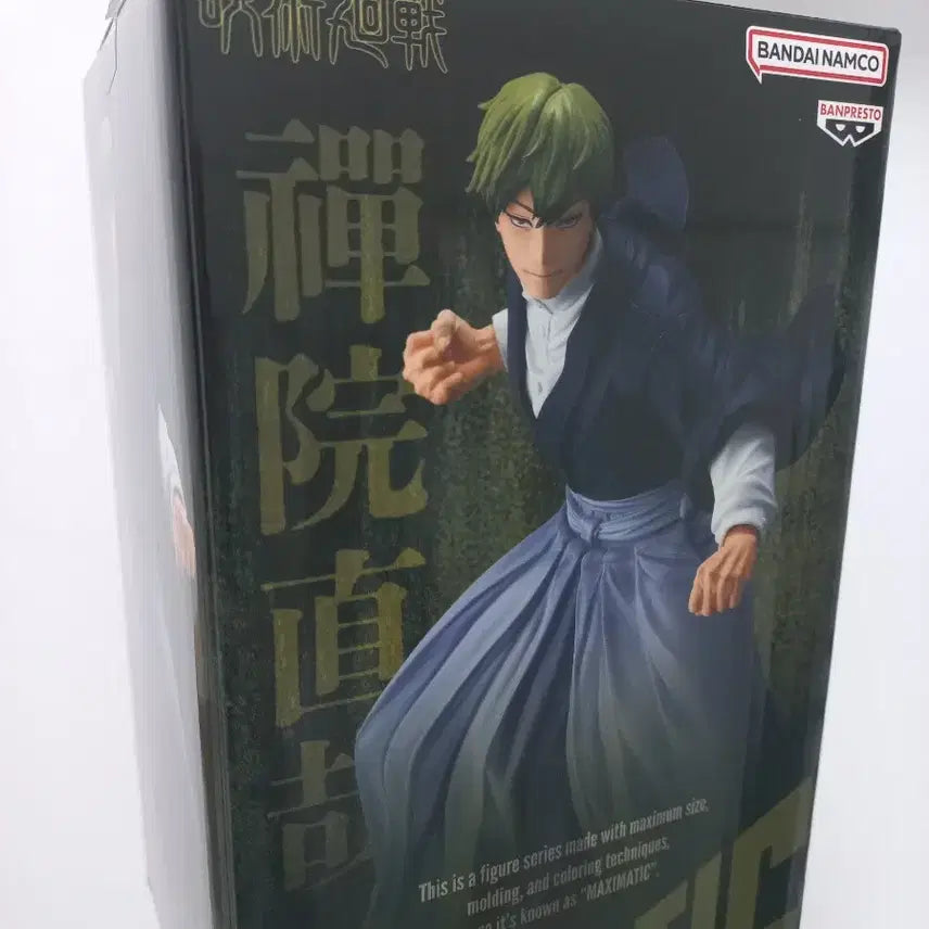 [BUNJANG] Jujutsu Kaisen Zenin Naoya Banpresto Figure / (택포3.4)주술회전 사멸회유 반프레스토 맥시매틱 젠인나오야 피규어