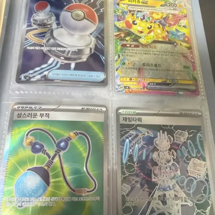 [BUNJANG] Pokemon Card SR / 포켓몬카드 SR 정리합니다