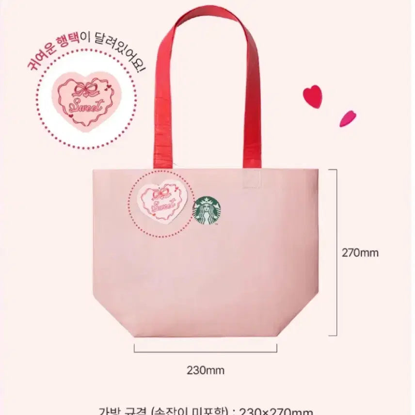 [BUNJANG] Starbucks Reusable Bag Pink Heart Charm / 스타벅스 리유저블백 핑크