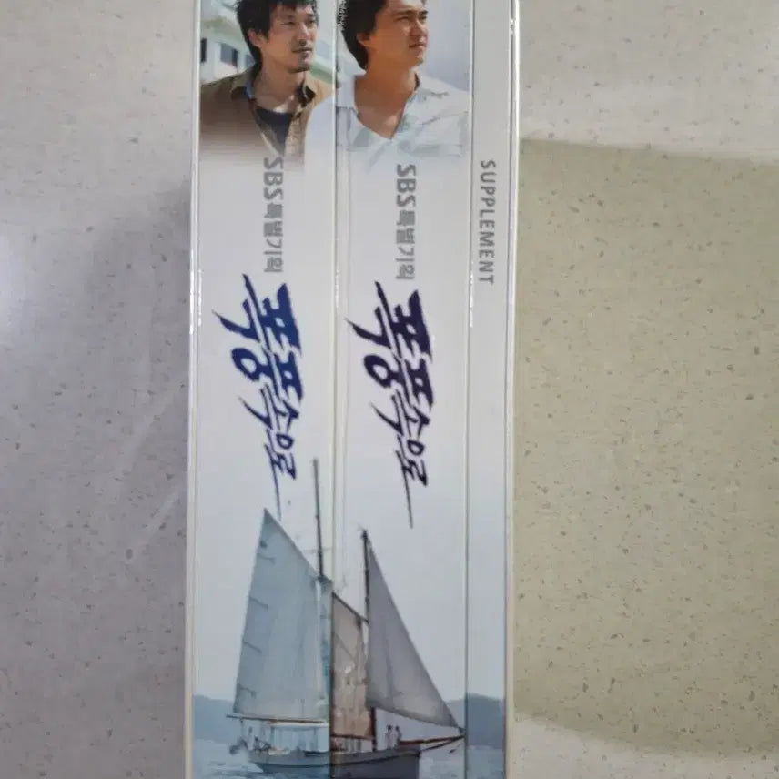 [SOLD OUT] SBS 특별기획 폭풍속으로 드라마 DVD
