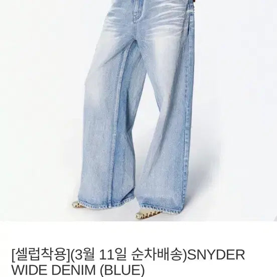 [BUNJANG] 2000Archive Snyder Wide Denim Pants - Size 2 / 2000아카이브 스나이더 데님 2사이즈