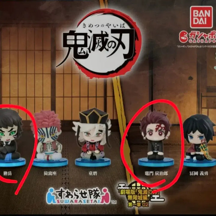 [BUNJANG] Demon Slayer Tanjiro and Giyukaku Bundle Set Figures / (미개봉) 일괄 귀멸의 칼날 무한성 스와라세타이 탄지로, 가이카쿠