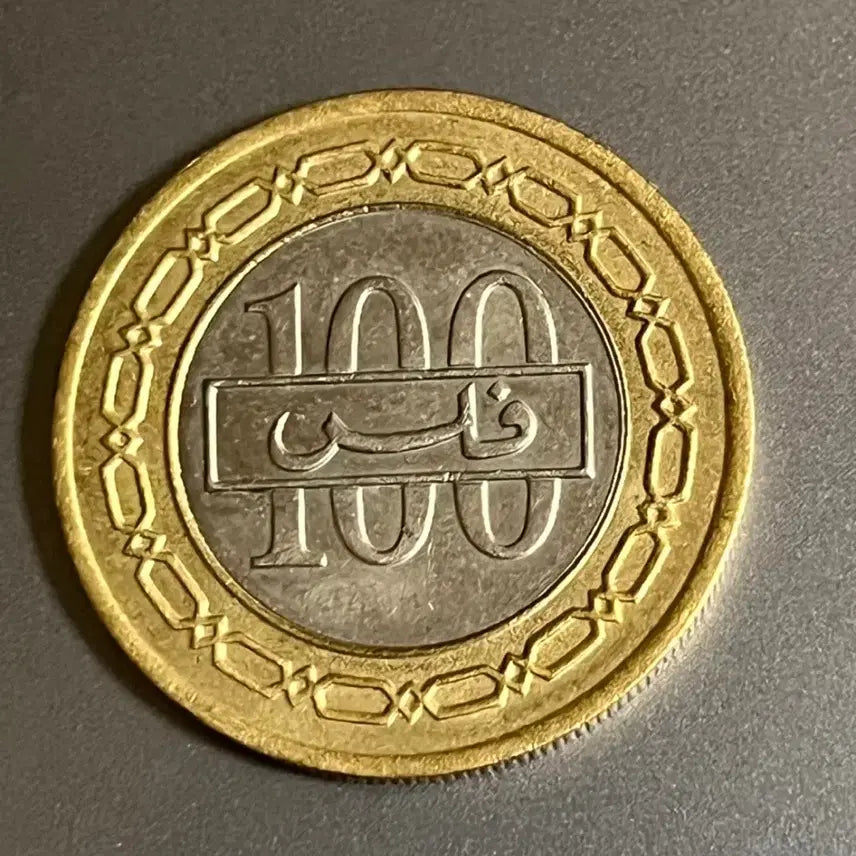 [BUNJANG] Bahrain 100 Fils Coin (1992) / 바레인 100 fils 동전(1992)