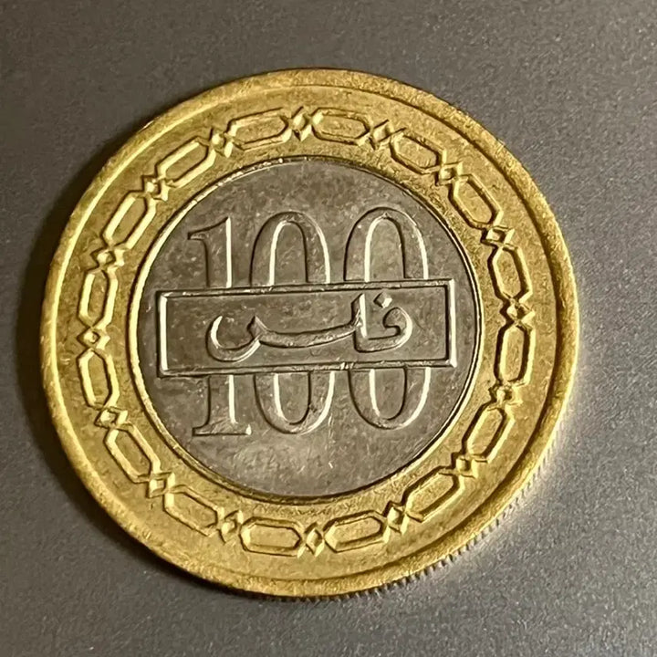[BUNJANG] Bahrain 100 Fils Coin (1992) / 바레인 100 fils 동전(1992)