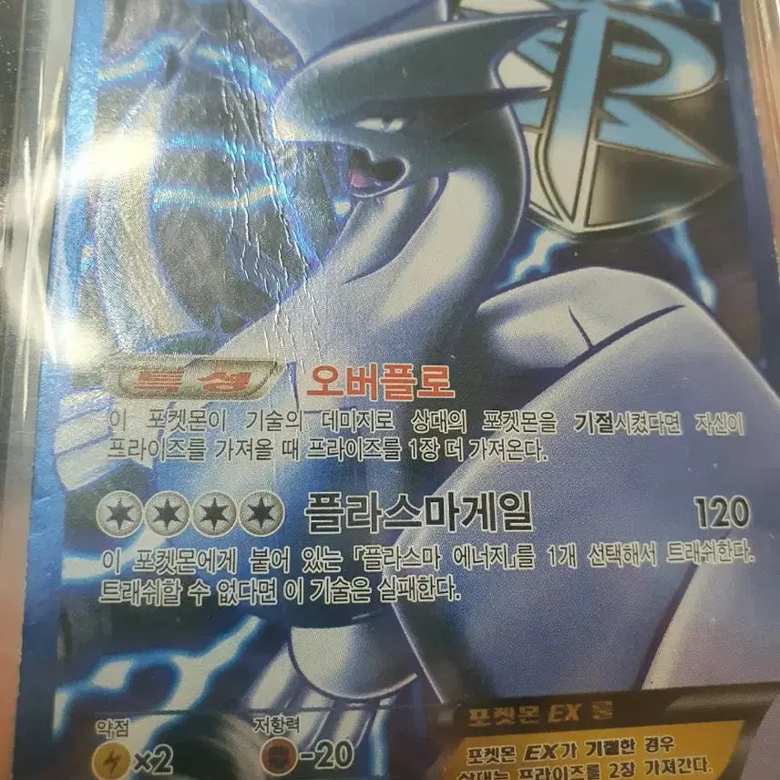 [BUNJANG] Pokemon Card Lugia EX SR / 포켓몬 카드 루기아EX SR