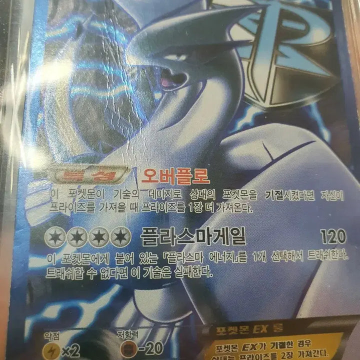 [BUNJANG] Pokemon Card Lugia EX SR / 포켓몬 카드 루기아EX SR